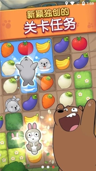 三只小熊消消乐截图2