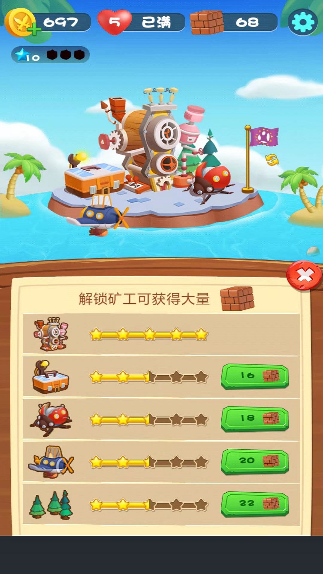 海岛砰砰乐截图1