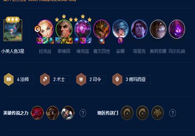光辉奥恩6法出装站位