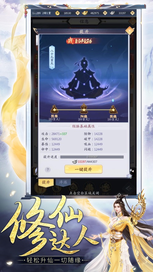 封神重临截图1