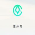 星舟岛app