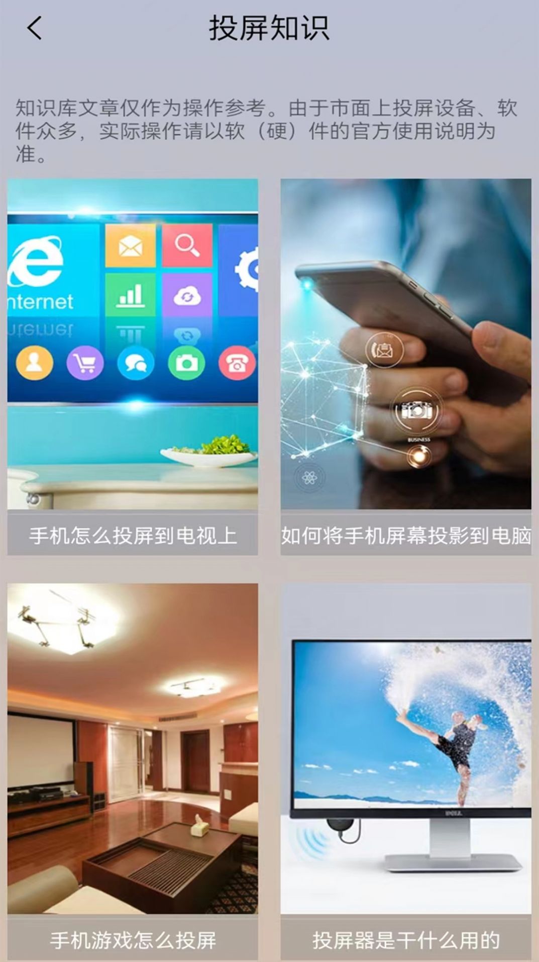 星空易投屏多屏互动安卓版app图片1