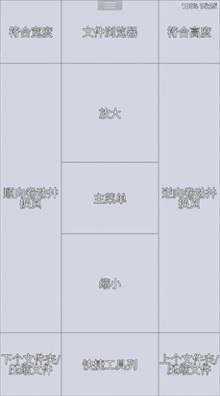 Perfect Viewer漫画阅读app最新版图片2