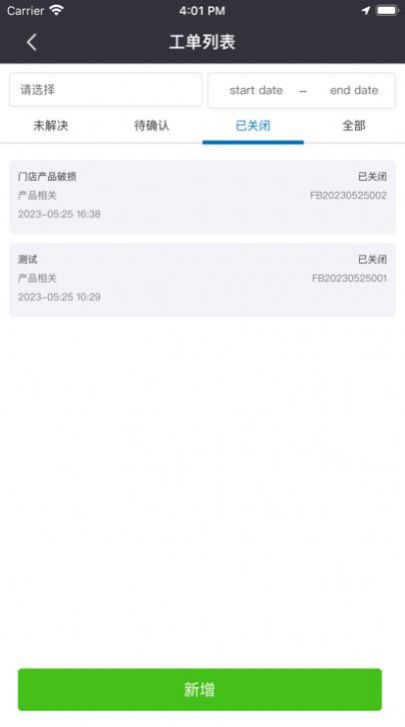 铁军智网app手机版图片1