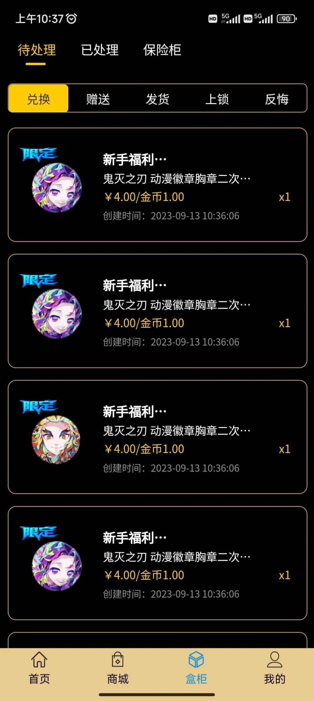 赏金令ol app官方版图片1
