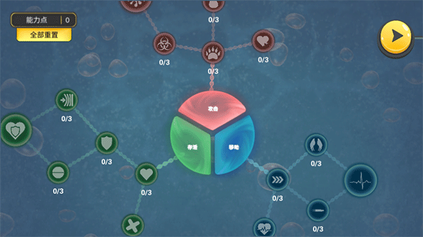 微生物世界截图2