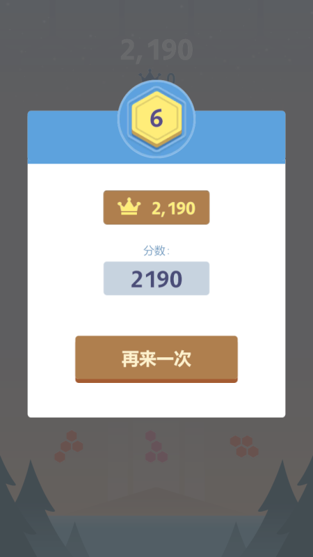 方块六边形拼图截图1