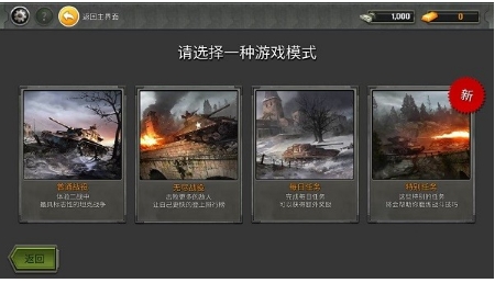 迷你超级坦克世界截图1