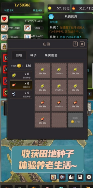 轮回勇者传说兑换码截图2