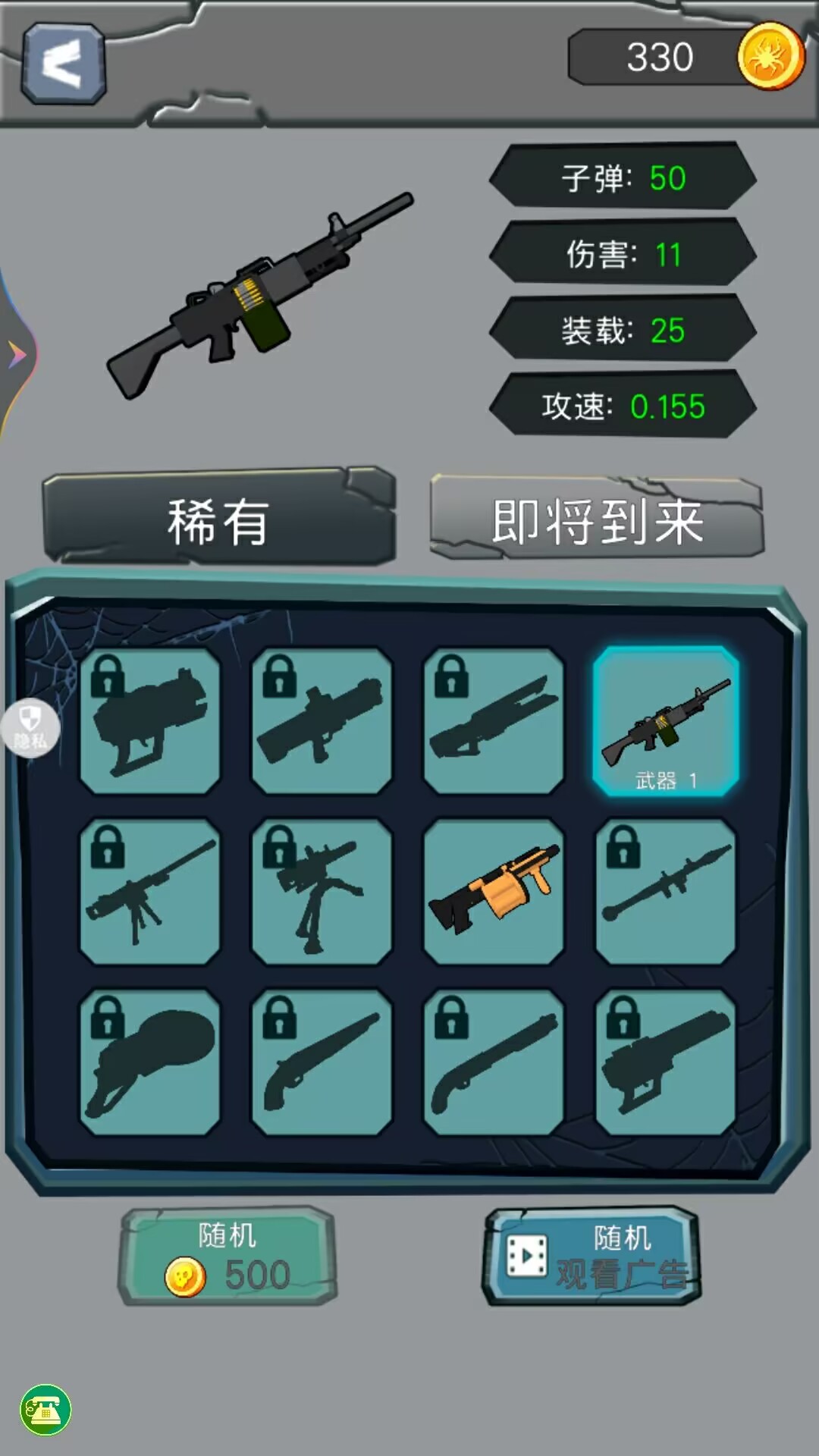 末日求生模拟截图1
