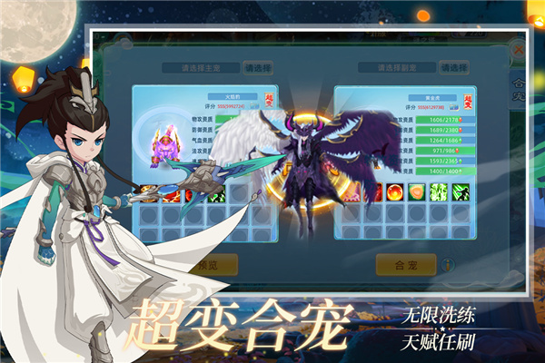 仙语奇缘截图1
