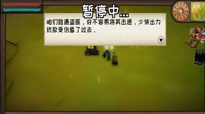 武者江湖截图1