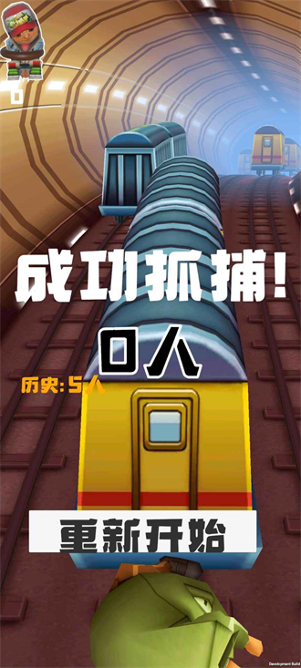 保安跑酷截图2