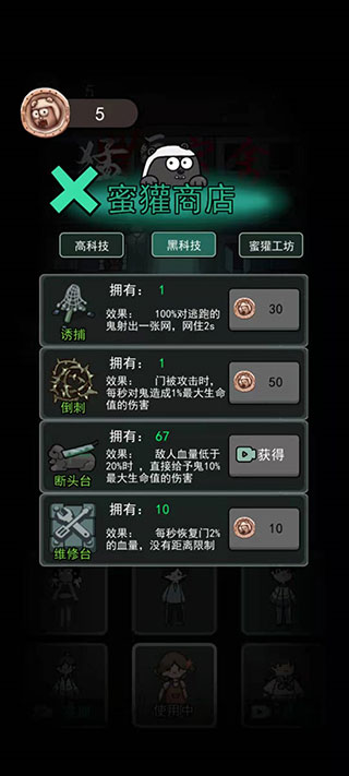 猛鬼宿舍躺平发育无限金币模式版截图1