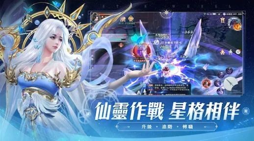 星纪仙轮截图2