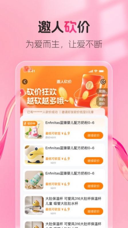 熊阿宝app最新版图片1