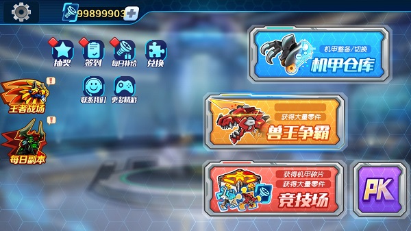 机甲斗兽场内置MOD菜单版截图2