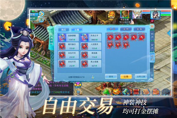 仙语奇缘截图2