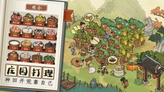京都大掌柜红包版截图2