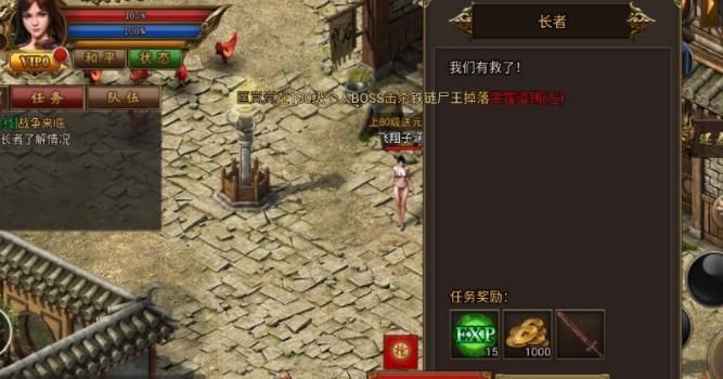 传奇永恒截图1