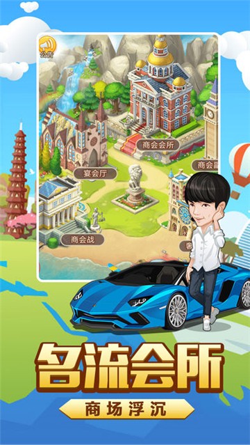 飞驰人生商战截图2