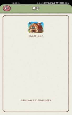 悠闲的假期截图1