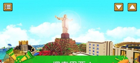 巴西世界城市建设截图1