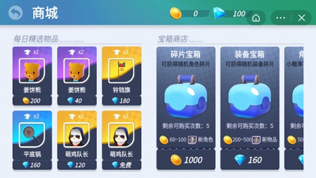 平底锅吃鸡截图1