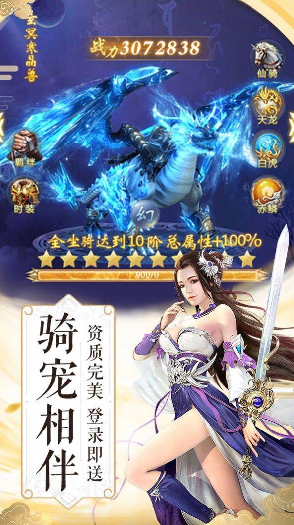 双界灵主截图1