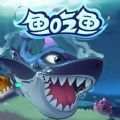 大鱼吃鱼模拟器游戏最新安卓版 v1.0