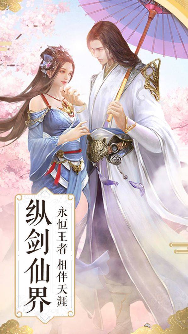 双界灵主截图2