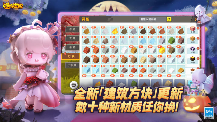 迷你世界老版本0.44.2截图2