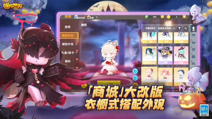 迷你世界老版本0.44.2截图1