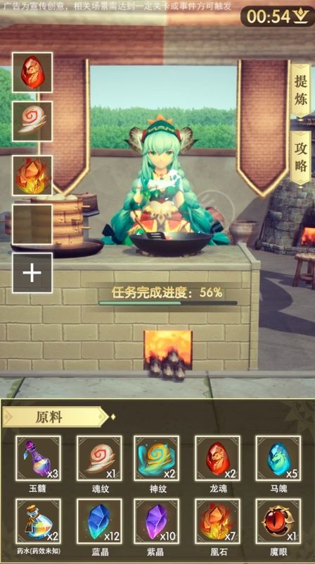 征服者大陆猎龙截图1