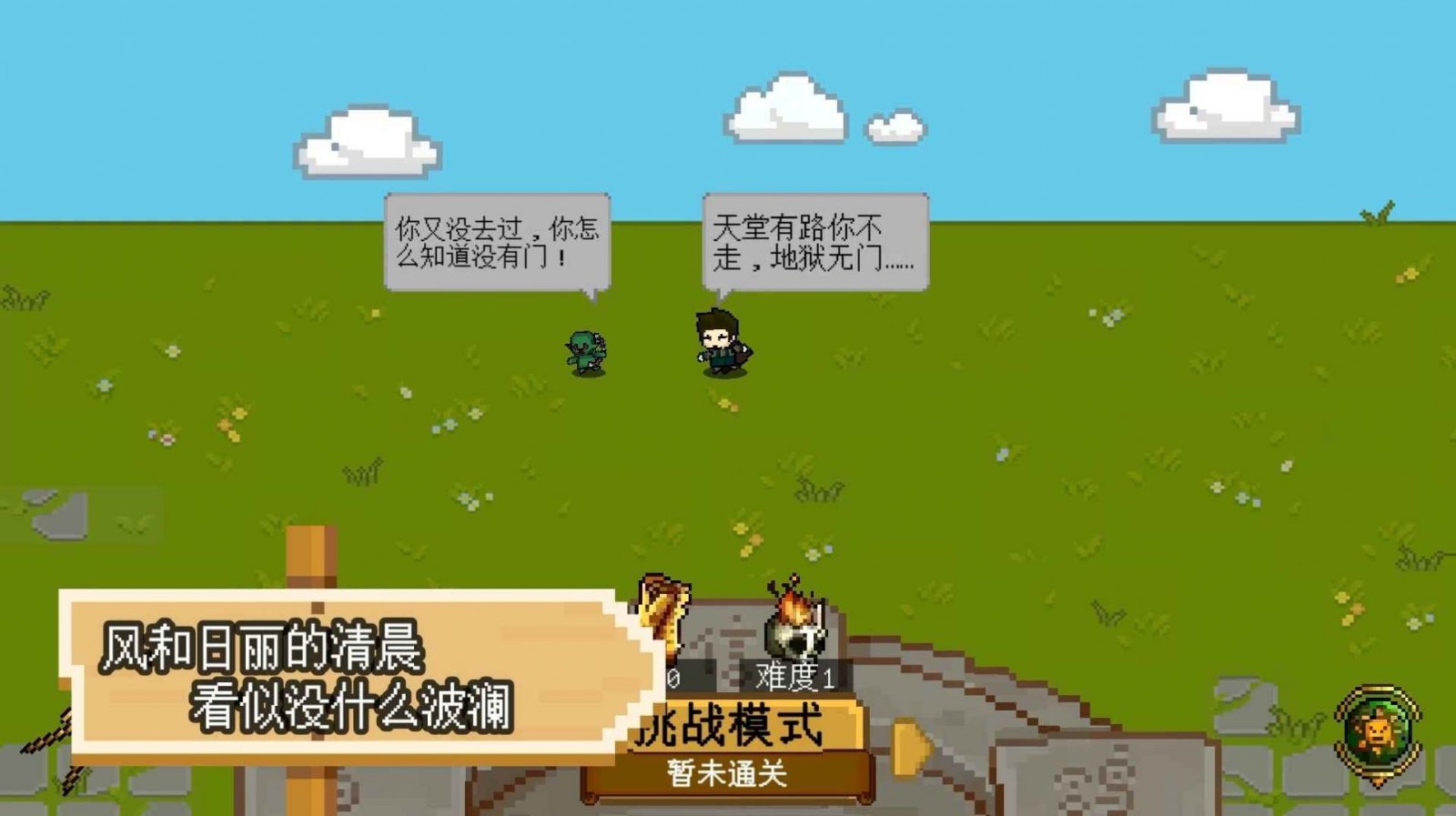 碾碎它们截图2