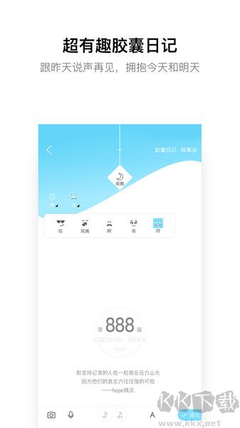 hope时间胶囊