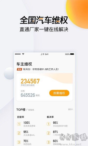开吧广播电台官方版