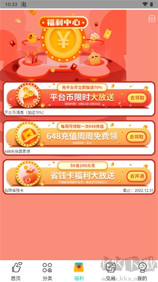 游尘手游盒子纯净版