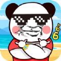 服了这老六