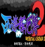 西游释厄传2街机模拟器 v1.74